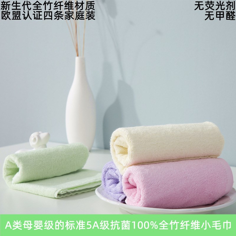 竹纤维毛巾全竹素色儿童面巾柔软吸水家用婴儿宝宝洗脸可爱长方形