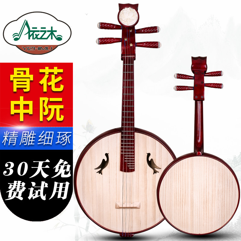 硬木中阮依之木硬木骨花中阮苏州民族中阮乐O器苏州传统工艺手工