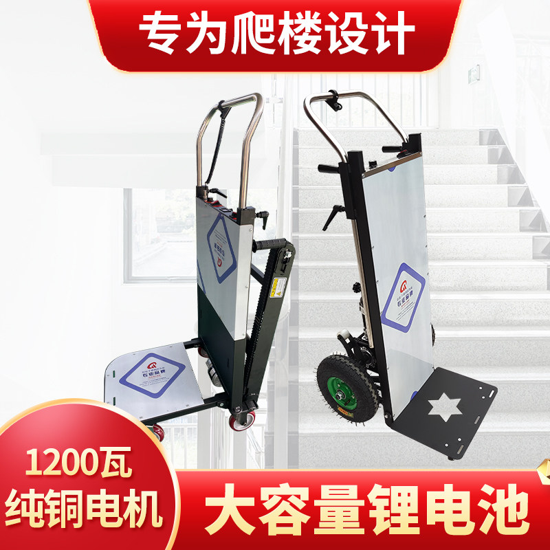 电动爬楼搬运机家用爬楼梯神u器工地上楼搬运 定制 履带爬楼搬运