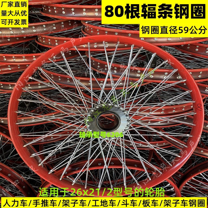 2621/2工地手推车加厚板车钢E圈拉拉架子车翻斗车圈二轮钢筋圈