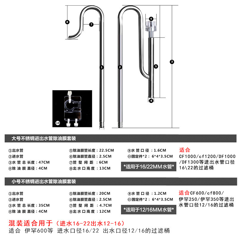 不锈钢进出水除油膜牧凡草缸配件鱼缸过滤桶N处理器去油膜水管件
