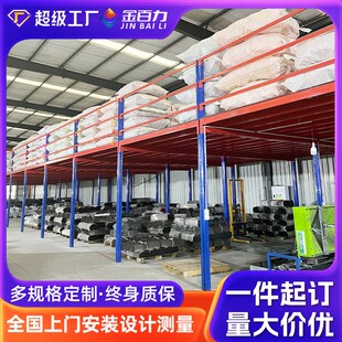 仓库阁楼平台货架钢架重型货架仓储D二层五金材料货架冷轧钢储物