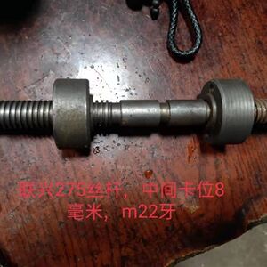 联兴汇荣切管机丝杆罗杆配件Q水切机牙杆罗母