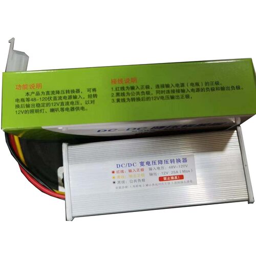 透镜转换器插头三根线,转换器,48V-120V 输V出12V25V