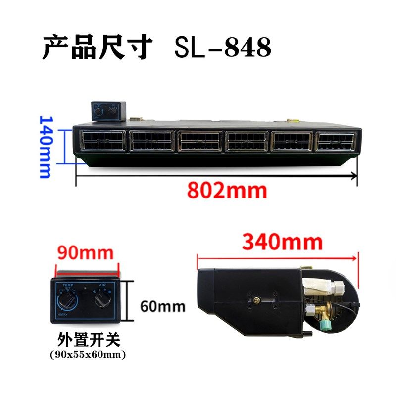 驻车汽车空调8h48蒸发器货车变频商务房车面包车电动车载制冷改装