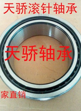 滚针轴承NKI NKIS NA 带内圈内径17 20 22 外径29 30 32 37 24 39