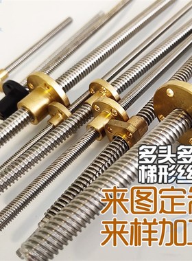 梯形丝杆LHL LHP LHR02 06 07 12 16 17 22 26 32 36-D14 18 20