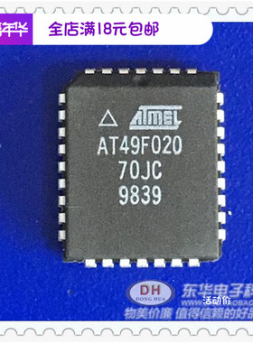 AT49F020-70JC PLCC32全新进口现货2兆位CMOS闪存IC芯片配单配套