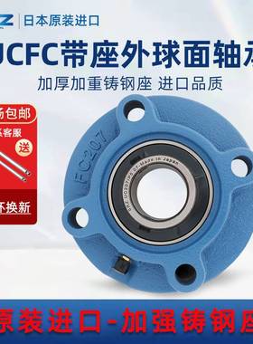 6200旗舰店 圆形带座球面轴承UCFC210 FC211 212 213 214 215 216