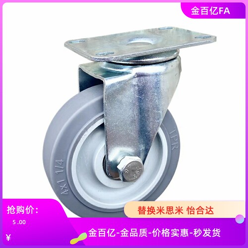 cjfk125脚轮TPR万向CJFS75-T/CJFJ100-R/C-CJLS-U/LWSGT/CUTS/N