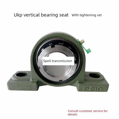 立式轴承座带轴UKP205 UKP206 UK207 P208 P209 210 211 带锁紧套