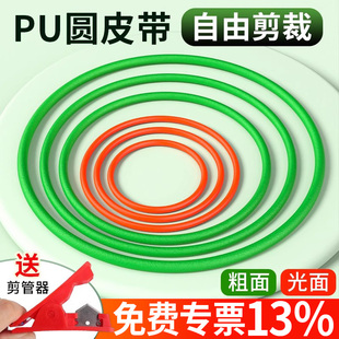 PU圆皮带传动传送带聚氨酯O型三角带工业热熔套口机输送带同步带