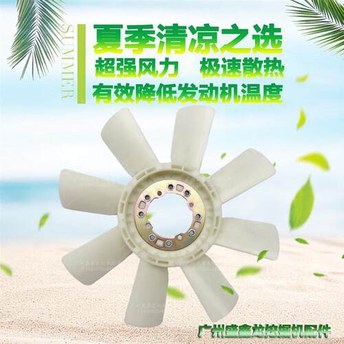 挖土机配件扇叶日立EX200-1-2-3住友SH200-1/2/3引擎6BD1扇叶