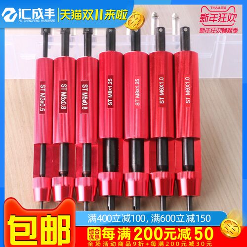 螺纹套配套丝攻 钢丝螺套 螺纹护套 丝锥 配套工具M2M2.5M3M4-M16