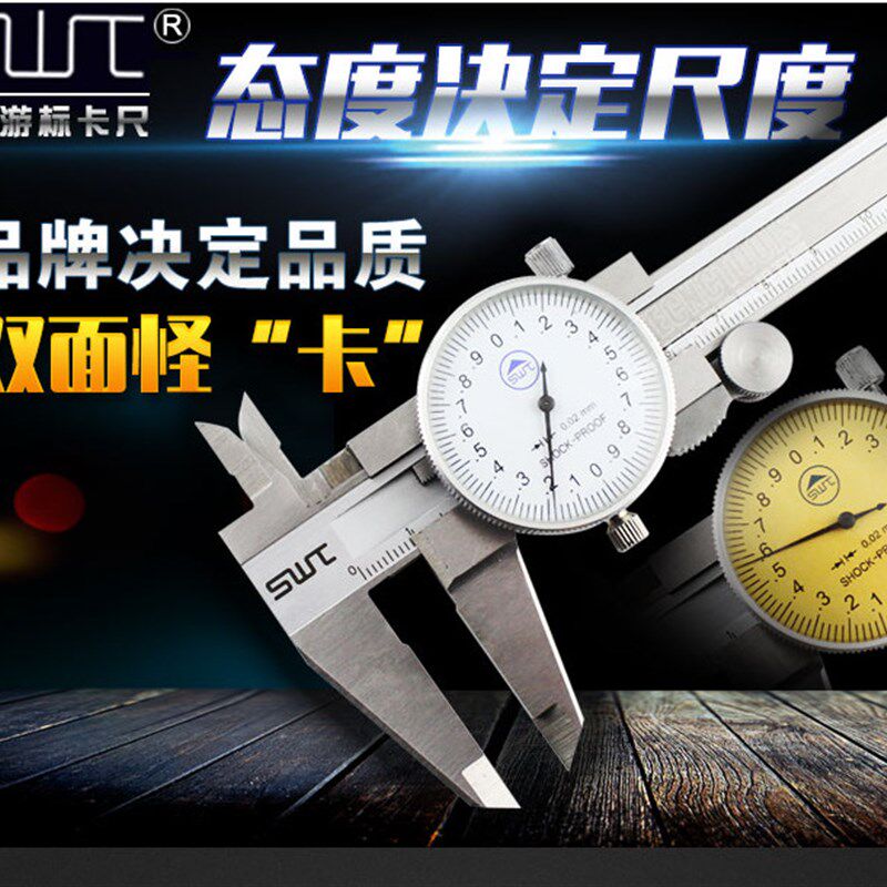 西南SWT带表卡尺 表卡表盘式游标卡尺0-150 200 300正品新款
