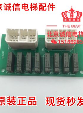 电梯配件 崇友电路板 MAS10 插口板/继电板 原厂板 品质保证 现货
