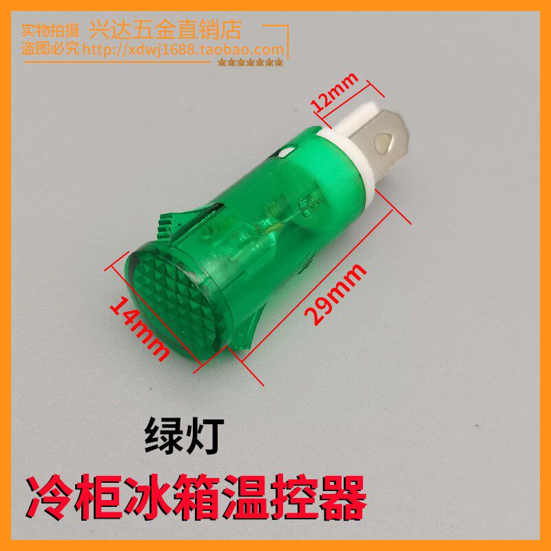原装全新美的冷柜运行指示灯灯泡冰230V通用冰箱配件大全新品热卖