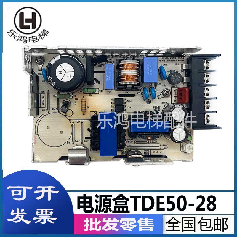 蒂森电梯CPIK变频器电源盒/TDE30-27/TDE50-28韩国进口变频器电源