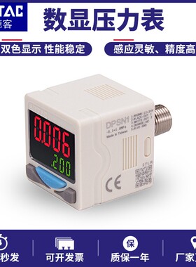亚德客数字显示气压开关数显压力表DPSN1-10020真空表-0.1-1.0MPA