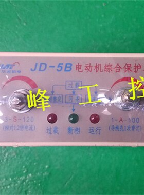 上海华通机电 电动机综合保护器 JD-5B 电机过载断相保护器AC380V