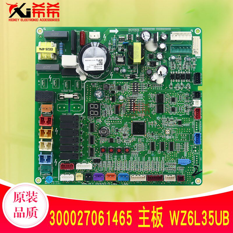 适用格力空调多联机 300027061465 主板 WZ6L35UB GMV-H180WL/C1
