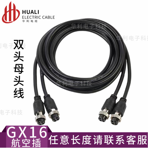 加工焊接航空插GX16双母头连接线2 3 4 5 6芯注塑母头带线连接器