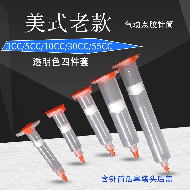 工业点胶针筒4件套点胶针管塑料针筒活塞堵头后盖3 5 10 30 55CC,鲜花速递/花卉仿真/绿植园艺,水枪,淘宝优惠券,粉丝福利购,淘宝优惠卷