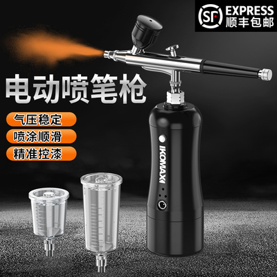 喷笔枪电动喷漆笔丙烯颜料喷枪彩绘上色模型Figure喷涂美甲气泵套
