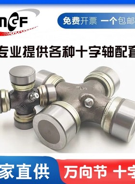 万向节十字轴承 45X126 47X140 47X117 47X135 48X125 48X117