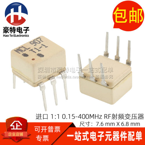 T1-1+ 进口插件微型 1:1隔离 0.15-400MHZ RF射频信号隔离变压器