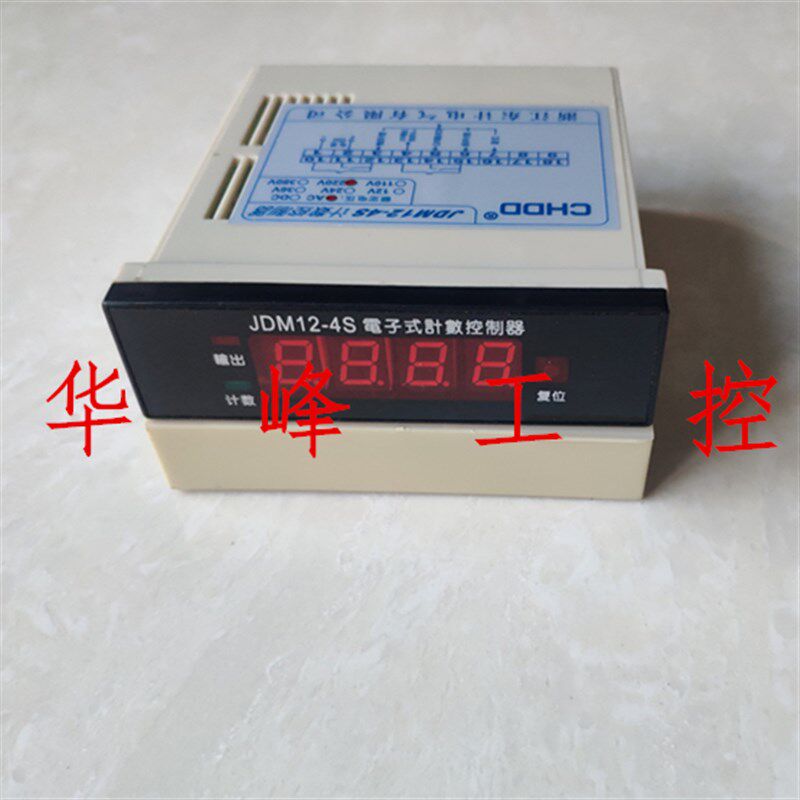 CHDD浙江东计 JDM12-4S 电子式计数控制器计米器自动清零复位220V