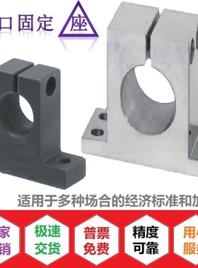 T型加厚导向轴支座开口型轴座立式支撑座GCY01 SHSTBN25-20 30 40