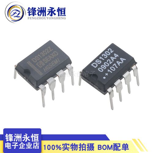 DS1302 直插DIP-8 DS1302ZN 实时时钟RTC芯片IC全新 华冠