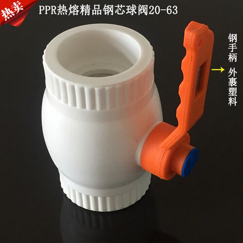 热销PPR热熔钢芯球阀20-63 PPR水管配件加气阀门开关PPR铜芯球阀