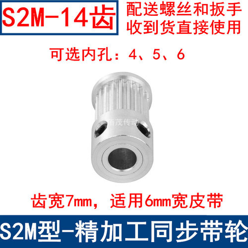 同步带轮S2M14齿频宽6凸台K型内径4 5 6mm同步轮S2M060同步皮带轮