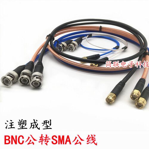 BNC公转SMA公 一体成型线 SMA/BNC-JJ RG316 174 58 142同轴射频