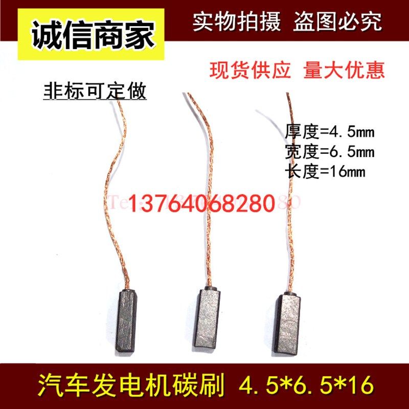 适用别克大众现代吉利佩特来汽车发电机碳刷调节器碳刷4.5X6.5X16,鲜花速递/花卉仿真/绿植园艺,水枪,淘宝优惠券,粉丝福利购,淘宝优惠卷