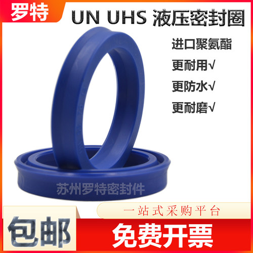 Y型聚氨酯液压油封UN45*53 55 56 60 63 65*6 7 8 10 12O型密封圈