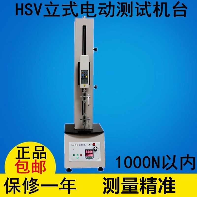 艾德堡1000N立式电动推拉力计测试机台/100KG压力试验机HSV-1K,鲜花速递/花卉仿真/绿植园艺,水枪,淘宝优惠券,粉丝福利购,淘宝优惠卷