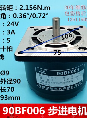 宝骏线切割步进电机90BF006B 45BF003 55BF004 75BF006 75BF003A