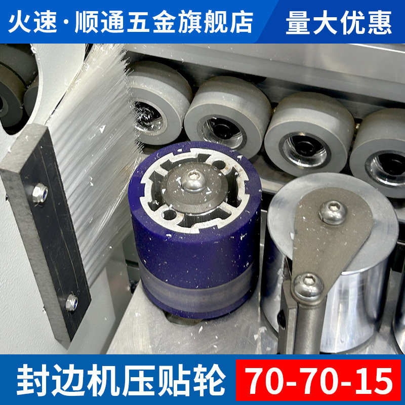 封边机橡胶压贴轮刮刀南兴极东封边机配件大全弹性聚氨酯pu胶轮图片
