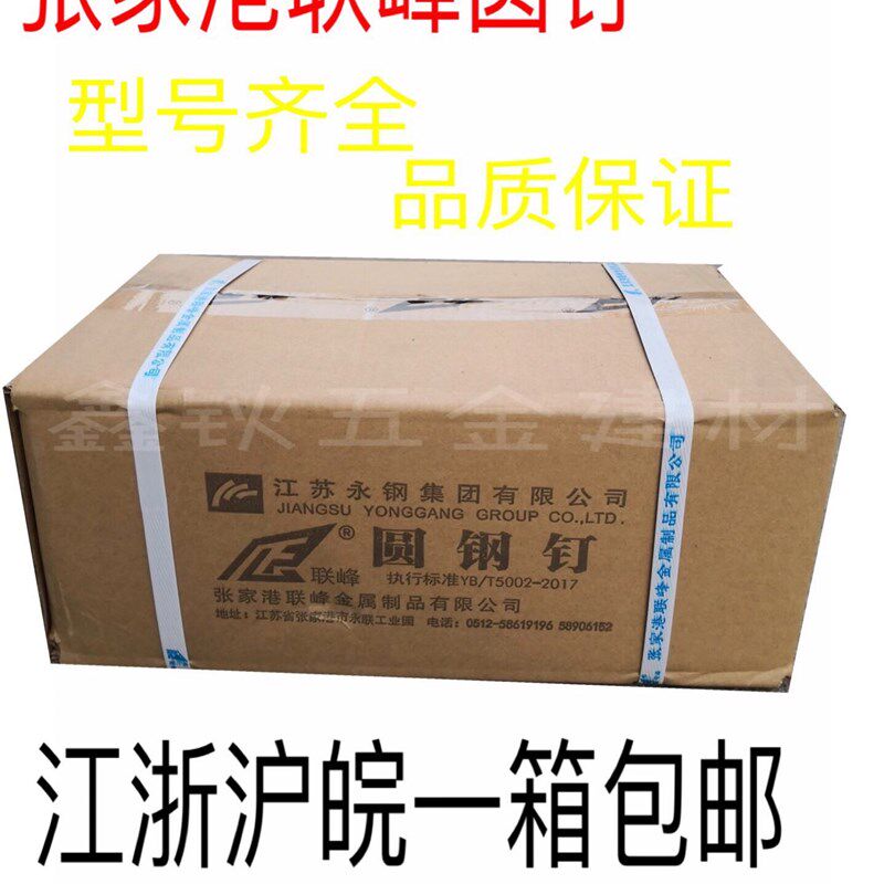 铁钉 铁钉子 木工 小钉子 优质8分1 2 3 4 5 6寸张家港联峰铁钉
