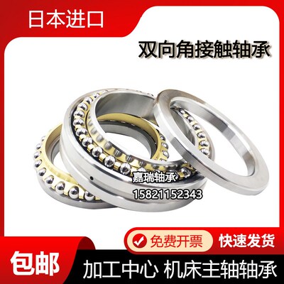 NSK进口机床主轴轴承234421 234422 234424 234426 234428 BM P5