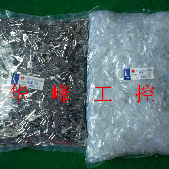 7.8插簧 汽车开关接线端子 喇叭接头 母插 带透明护套