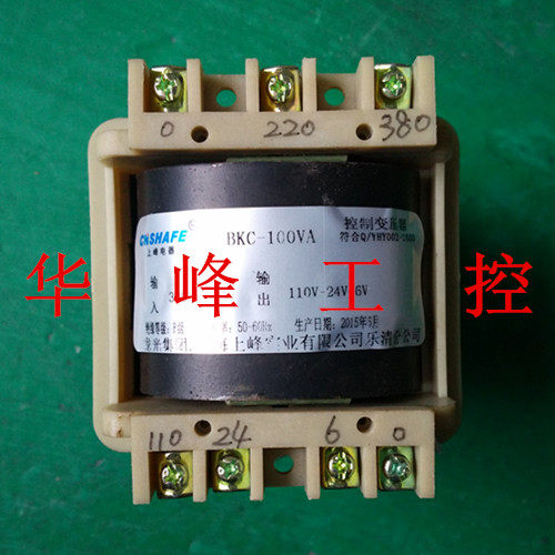 控制变压器 BKC-100VA 100W 220V/380V转6V/12V/24V/36V/110V全铜