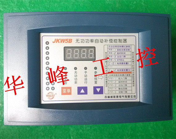 吉林威斯康 JKW5B-10 12回路 无功功率自动补偿控制器AC220V 380V