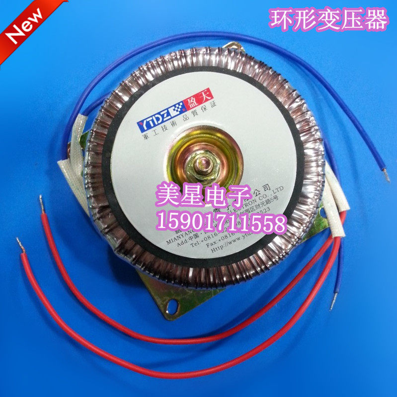 绵阳盈天 环型变压器 220V转24V 6A 环牛 军工品 150VA/W 全铜芯