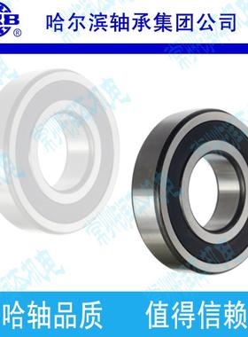 HRB 6311-2RZ 180311 哈尔滨深沟球轴承 内径55mm 外径120mm