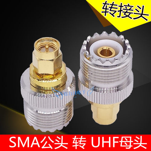 RF射频头同轴电缆转接头SMA公头转UHF母头连接器连接头SL16转换头
