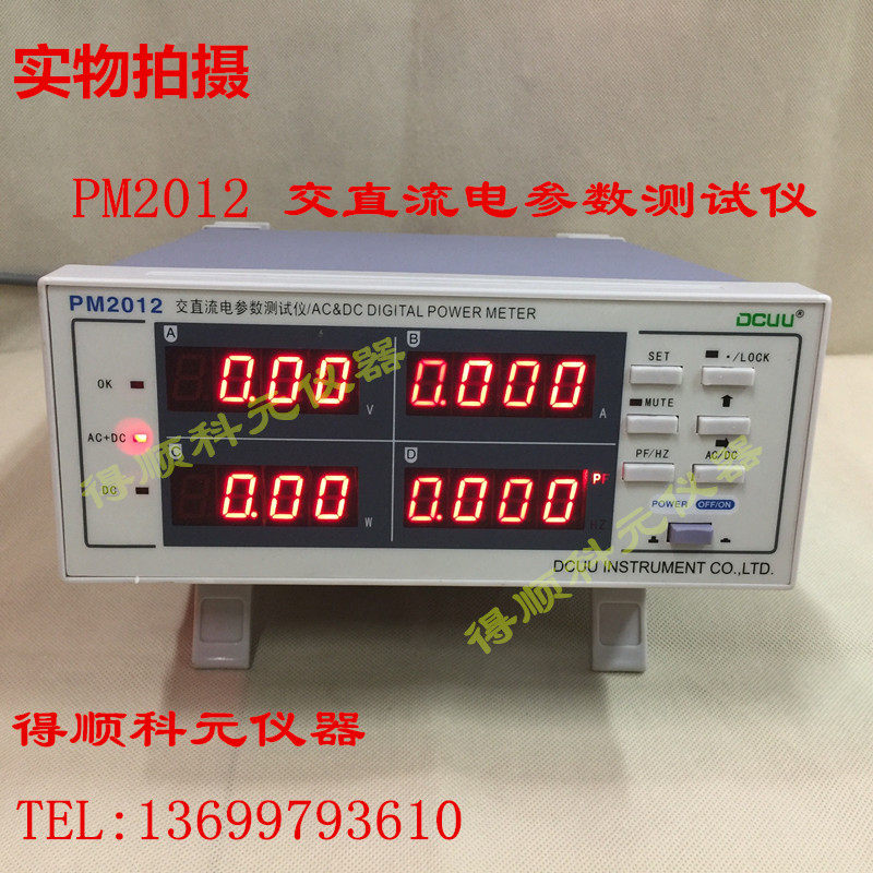 包邮 PM2012 交直流两用电量测量仪 功率计